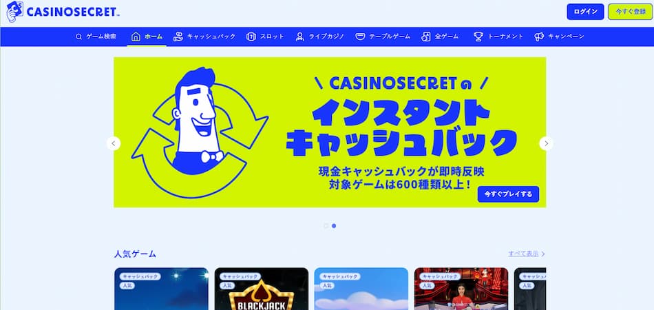 Casinosecret